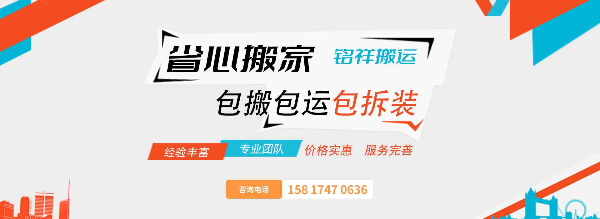 半岛web版登录入口-半岛online(中国)包搬包运包拆装